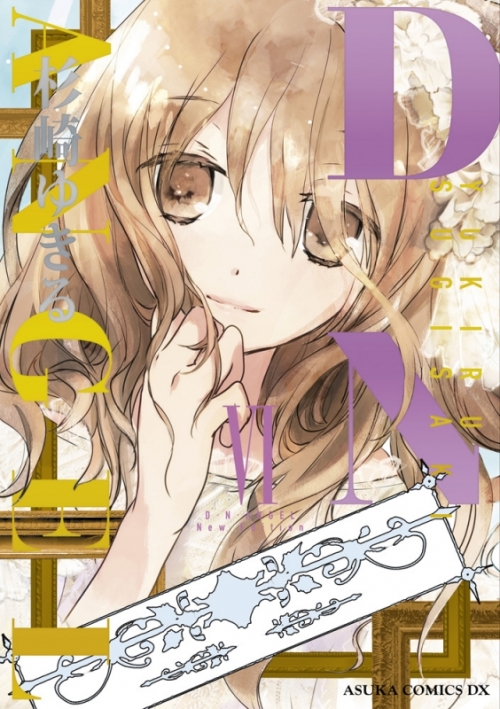 コミック D N Angel New Edition Vi アニメイト