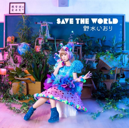 主題歌 Tv デート ア ライブ Ed Save The World 野水いおり 通常盤 アニメイト