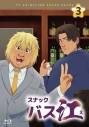 【Blu-ray】TV スナックバス江 Vol.3の画像