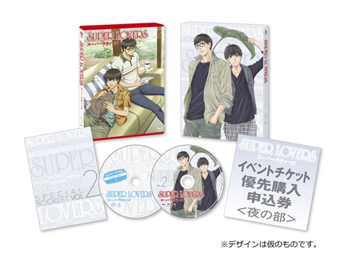 Blu-ray】TV SUPER LOVERS 第2巻 限定版 | アニメイト