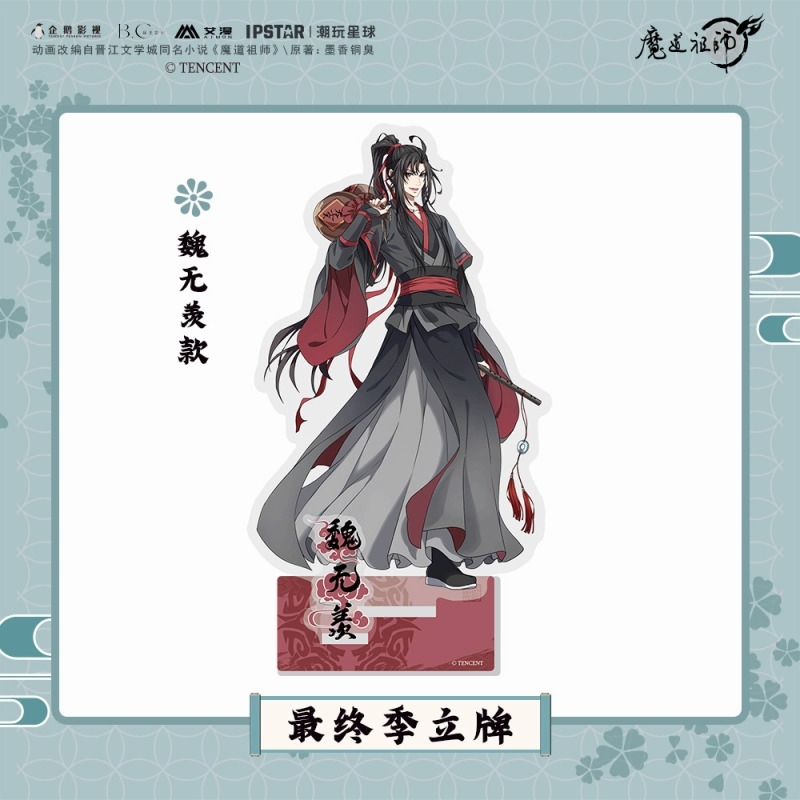 【グッズ-スタンドポップ】アニメ「魔道祖師」 完結編 アクリルスタンド ウェイ・ウーシェン