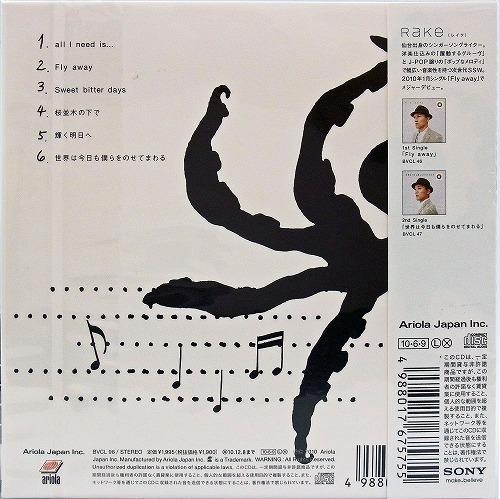 主題歌 Tv さらい屋五葉 Ed All You Need Is Rake アニメイト