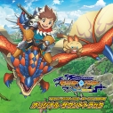【サウンドトラック】TV モンスターハンターストーリーズ RIDE ON オリジナル・サウンドトラックの画像