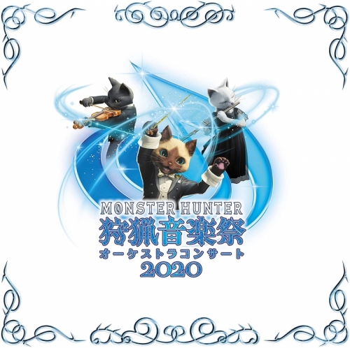 アルバム モンスターハンター オーケストラコンサート 狩猟音楽祭 アニメイト