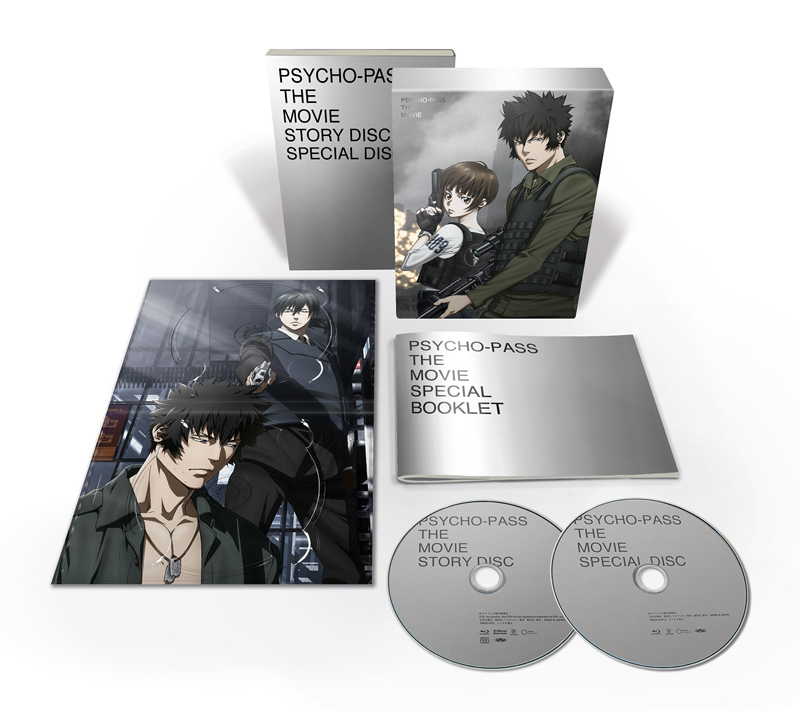 Blu-ray】劇場版 PSYCHO-PASS サイコパス Blu-ray Premium Edition 