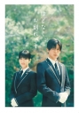 【DVD】映画『ほどなく、お別れです』 DVD 豪華版の画像