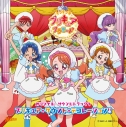 【サウンドトラック】TV キラキラ☆プリキュアアラモード オリジナルサウンドトラック1 プリキュア・サウンド・デコレーション!!の画像