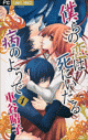 【コミック】僕らの恋は死にいたる病のようで(1)の画像