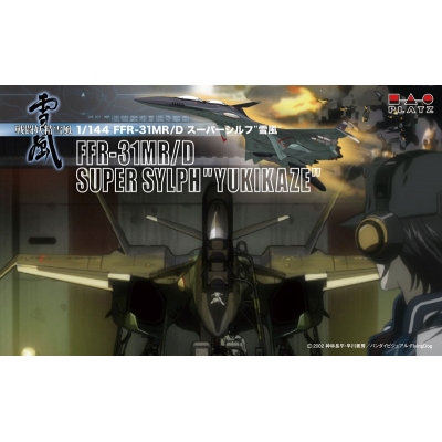 【プラモデル】戦闘妖精雪風 FFR-31MR/D スーパーシルフ雪風 (エッチング付属) 1/144【再販】