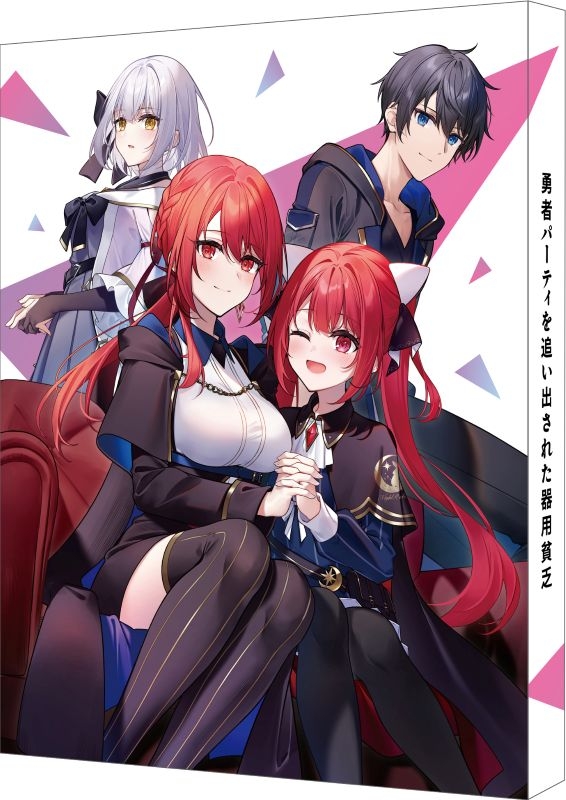 【ポイント還元版(20%)・特典なし】【Blu-ray】TV 勇者パーティを追い出された器用貧乏 Blu-ray BOX（特装限定版）