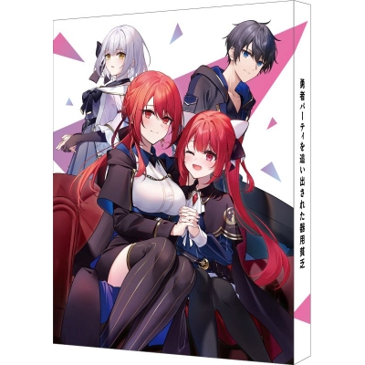 【ポイント還元版(20%)・特典なし】【Blu-ray】TV 勇者パーティを追い出された器用貧乏 Blu-ray BOX(特装限定版)
