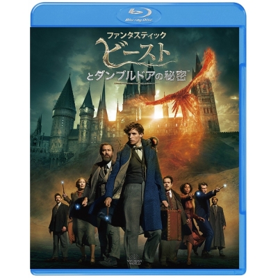 【Blu-ray】映画 ファンタスティック・ビーストとダンブルドアの秘密