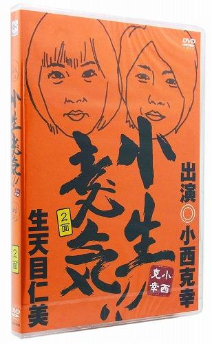 Dvd 小生意気 2面 アニメイト
