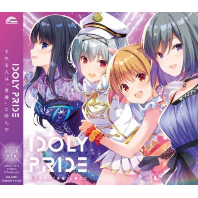 【キャラクターソング】IDOLY PRIDE それを人は“青春”と呼んだ 初回生産限定盤