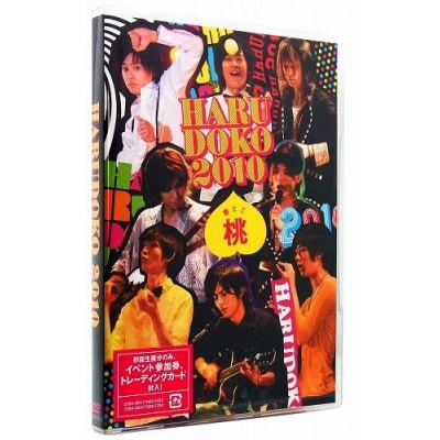 【DVD】春どこ2010 ~桃~