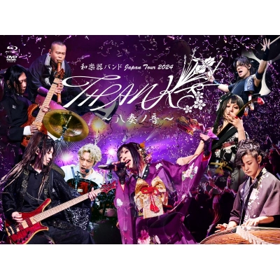 【Blu-ray】和楽器バンド/和楽器バンドJapan Tour 2024 THANKS ~八奏ノ音~ 初回限定盤
