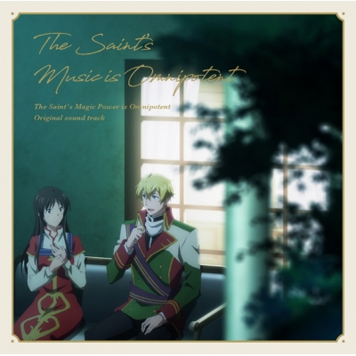 【サウンドトラック】TV 聖女の魔力は万能です オリジナルサウンドトラック The Saint's Music is Omnipotent