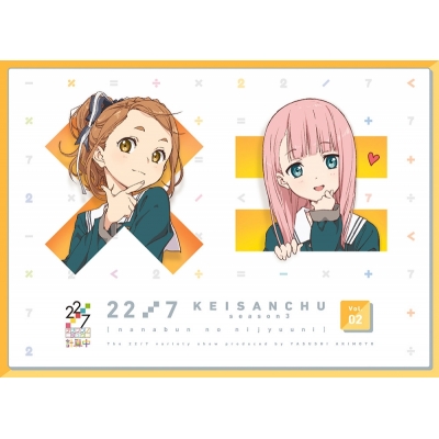 【Blu-ray】TV 22/7 計算中 season3 2