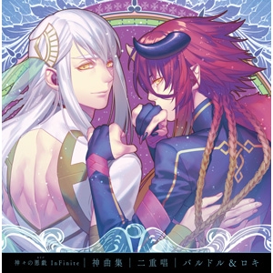 キャラクターソング 神々の悪戯 Infinite 神曲集 二重唱 バルドル ロキ Cv 神谷浩史 細谷佳正 アニメイト キャラクターソング 神々の悪戯 Infinite 神曲集 二重唱 バルドル ロキ Cv 神谷浩史 細谷佳正 アニメイト