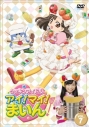【DVD】TV クッキンアイドル アイ!マイ!まいん! 7 通常版の画像