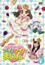 【DVD】TV クッキンアイドル アイ!マイ!まいん! VOL.9の画像