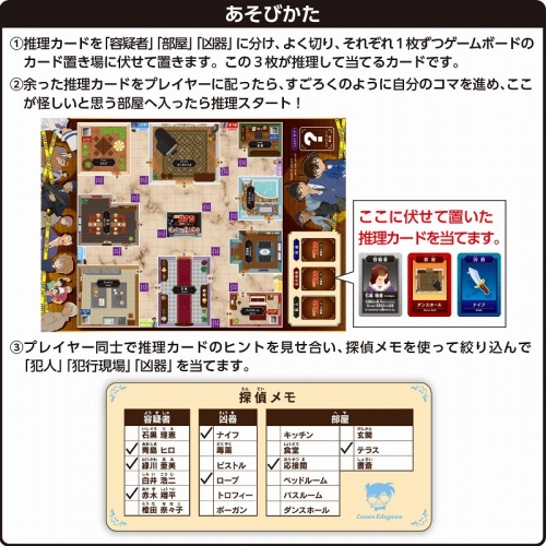 グッズ ボードゲーム 名探偵コナン 謎の地下室殺人事件 アニメイト