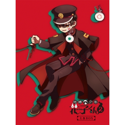 【DVD】TV 地縛少年花子くん2 DVD-BOX