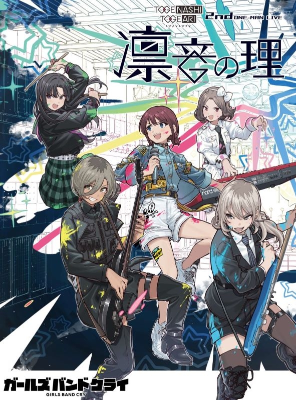 【Blu-ray】ガールズバンドクライ トゲナシトゲアリ/2nd ONE-MAN LIVE “凛音の理”［Blu-ray］