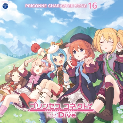 【キャラクターソング】プリンセスコネクト! Re:Dive PRICONNE CHARACTER SONG 16