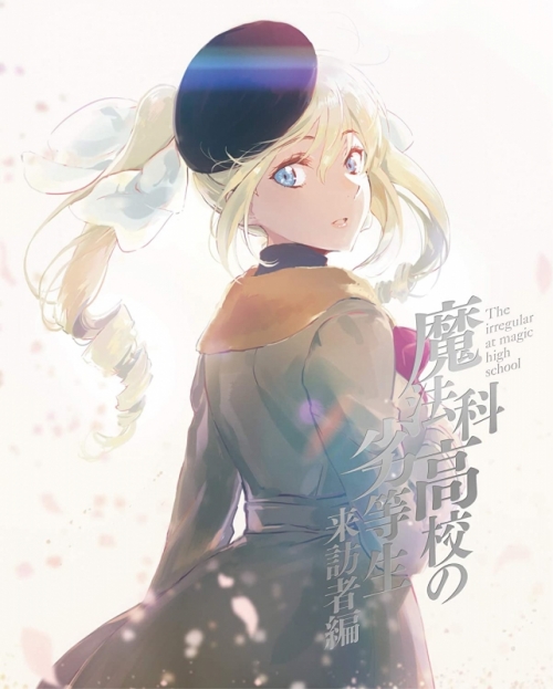 Dvd Tv 魔法科高校の劣等生 来訪者編 4 完全生産限定版 アニメイト