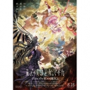 【チケット】『劇場版 魔法少女まどか☆マギカ〈ワルプルギスの廻天〉』 アニメイト限定 アクリルカード3枚セット付き第2弾ムビチケカードの画像