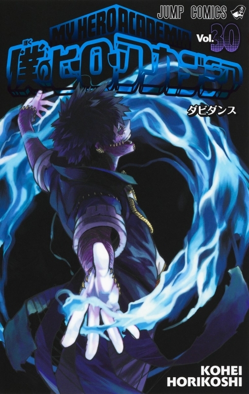 春アニメ ヒロアカ 第5期は6 26から第2クール突入 新キービジュアル 新pv解禁 アニメイトタイムズ