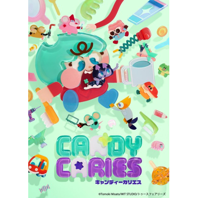 【airavalky還元版(20%)・特典なし】【Blu-ray】TV キャンディーカリエス vol.2 (数量限定生産)<最終巻>