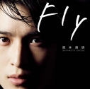 【アルバム】阪本奨悟/Flyの画像