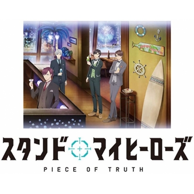 【Blu-ray】TV スタンドマイヒーローズ PIECE OF TRUTH 第2巻 完全数量限定生産