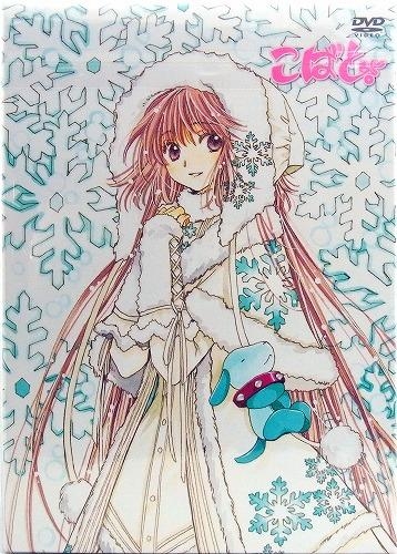 Dvd Tv こばと 第7巻 限定版 アニメイト