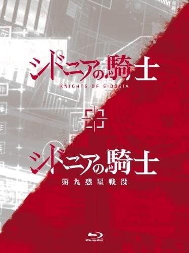 Blu Ray Tv シドニアの騎士 シドニアの騎士 第九惑星戦役 Blu Ray Box アニメイト