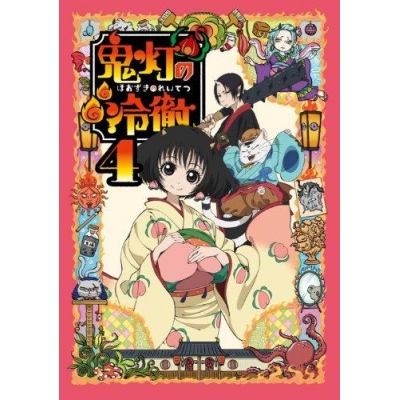 【Blu-ray】TV 鬼灯の冷徹 第4巻 期間限定CD地獄 Aver.