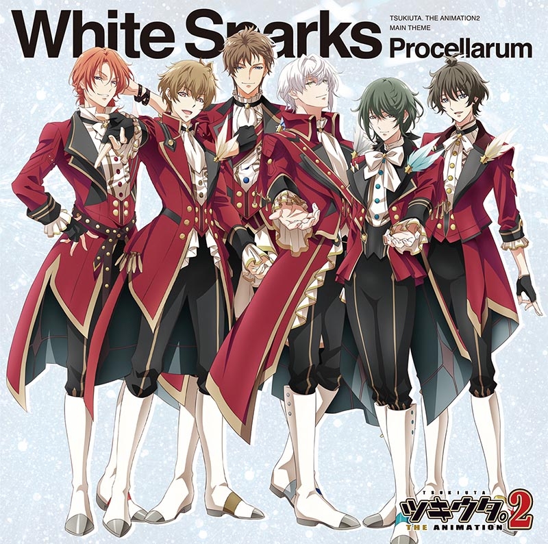 【主題歌】TV ツキウタ。THE ANIMATION2 主題歌「White Sparks」/Procellarum