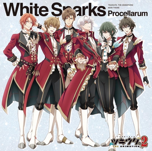 主題歌 Tv ツキウタ The Animation2 主題歌 White Sparks Procellarum アニメイト