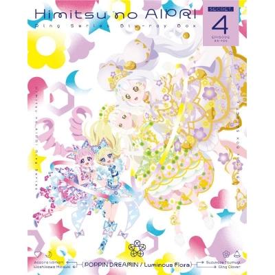 【ポイント還元版(20%)・特典なし】【Blu-ray】TV 『ひみつのアイプリ リング編』Blu-ray BOX SECRET.4