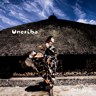 【音楽】今井麻美/Uneriba 通常盤B