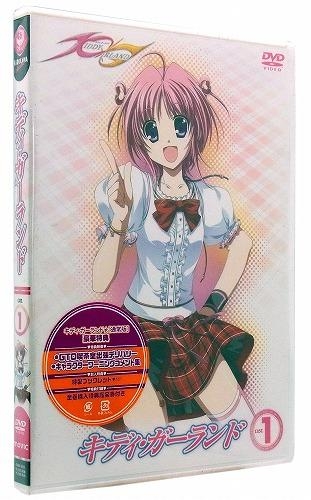 【DVD】TV キディ・ガーランド CASE.1 通常版