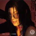 【音楽】ミュージカル『刀剣乱舞』 刀剣男士 formation of 坂龍飛騰 / 新世(プレス限定盤C)の画像