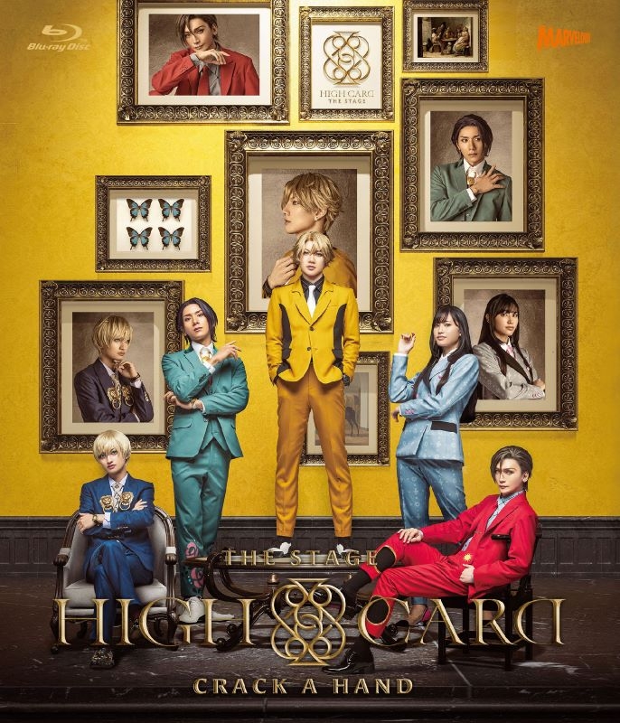 【Blu-ray】舞台 HIGH CARD the STAGE - CRACK A HAND SP版 初回生産限定
