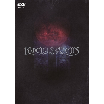 【DVD】舞台 劇団シャイニング from うたの☆プリンスさまっ♪ BLOODY SHADOWS 限定版