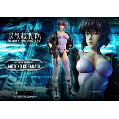 【美少女フィギュア】ライフスケールマスターライン 攻殻機動隊 STAND ALONE COMPLEX 草薙 素子【送料無料】