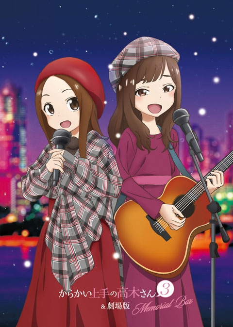 【アルバム】からかい上手の高木さん3&劇場版 Memorial Box