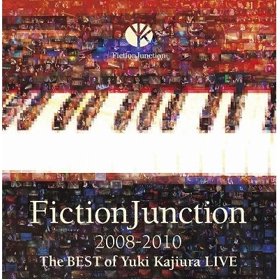 【アルバム】梶浦由記/FictionJunction 2008-2010 The BEST of Yuki KajiuraLIVE