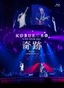 【Blu-ray】コブクロ/KOBUKURO LIVE TOUR 2015 "奇跡" FINAL at 日本ガイシホール 初回盤の画像
